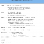 ２０１８夏休み親子陶芸教室ご予約受付け始めました！
