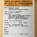 ゴールデンウィーク陶芸体験教室！受付中です！！