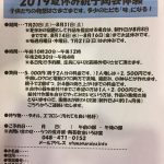 ２０１９夏休み親子陶芸体験。令和は電動ロクロにチャレンジ！
