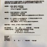 2020絵付け体験教室!今年の夏は素焼きの器に描いちゃおう！